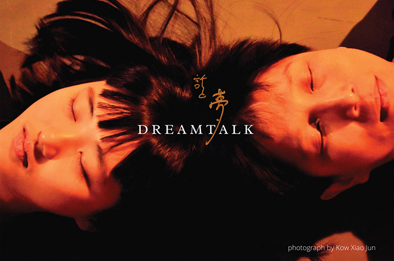 Dreamtalk  話夢