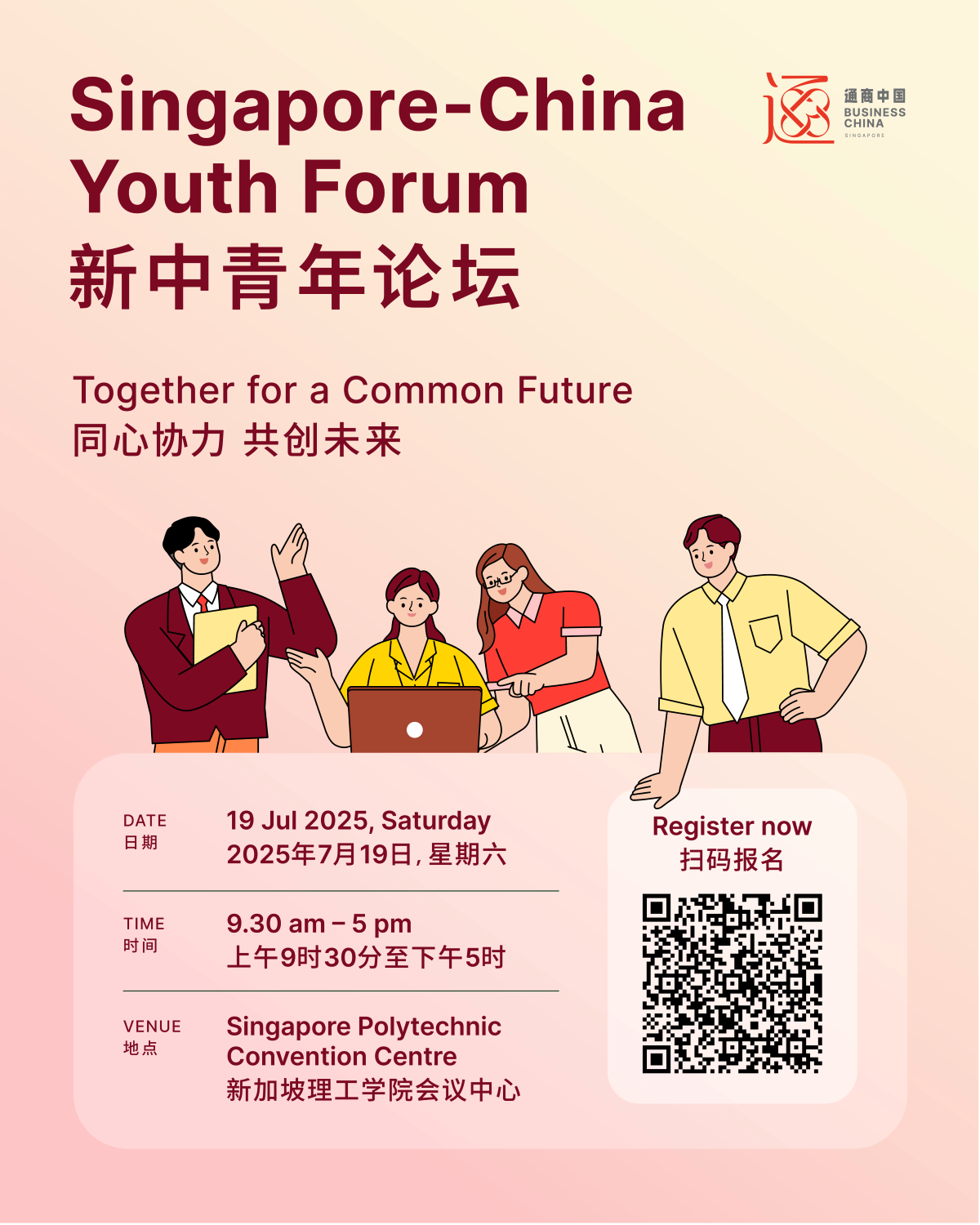 Singapore-China Youth Forum 2025 EDM image