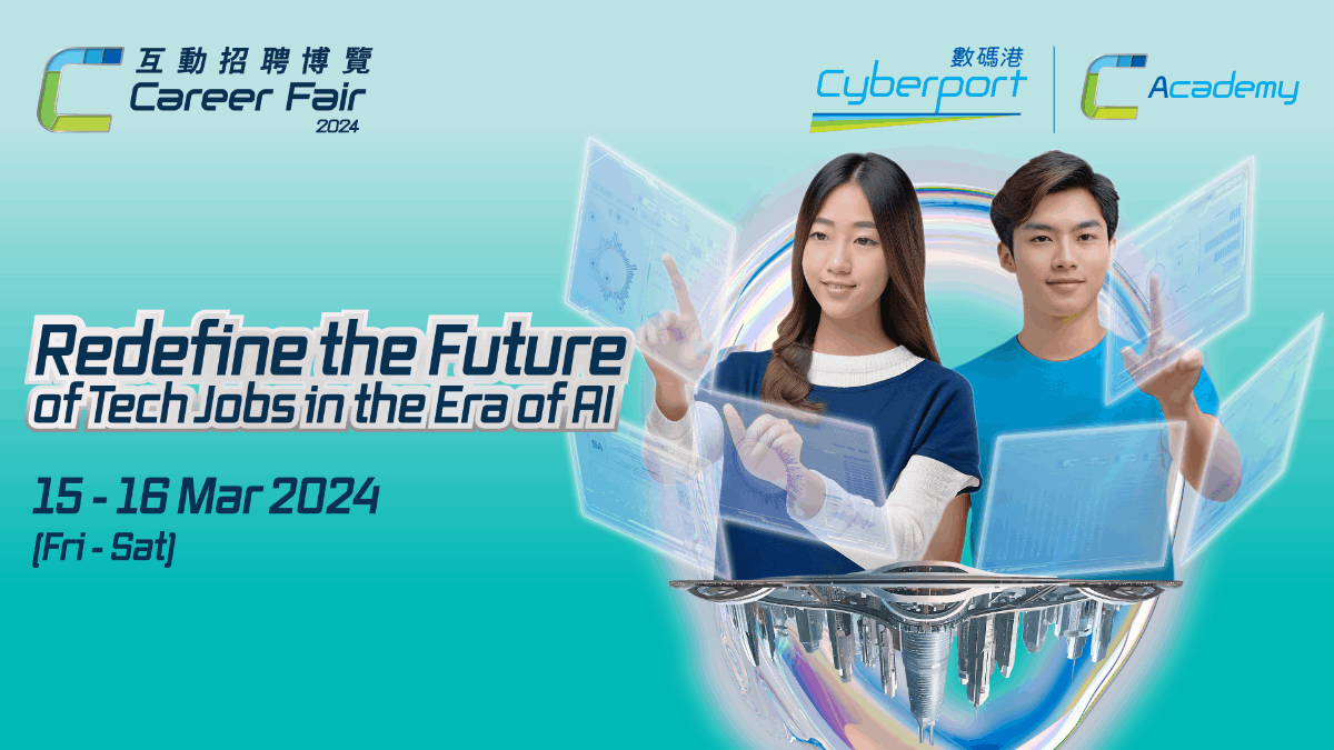 Cyberport Career Fair 2024 EDM image