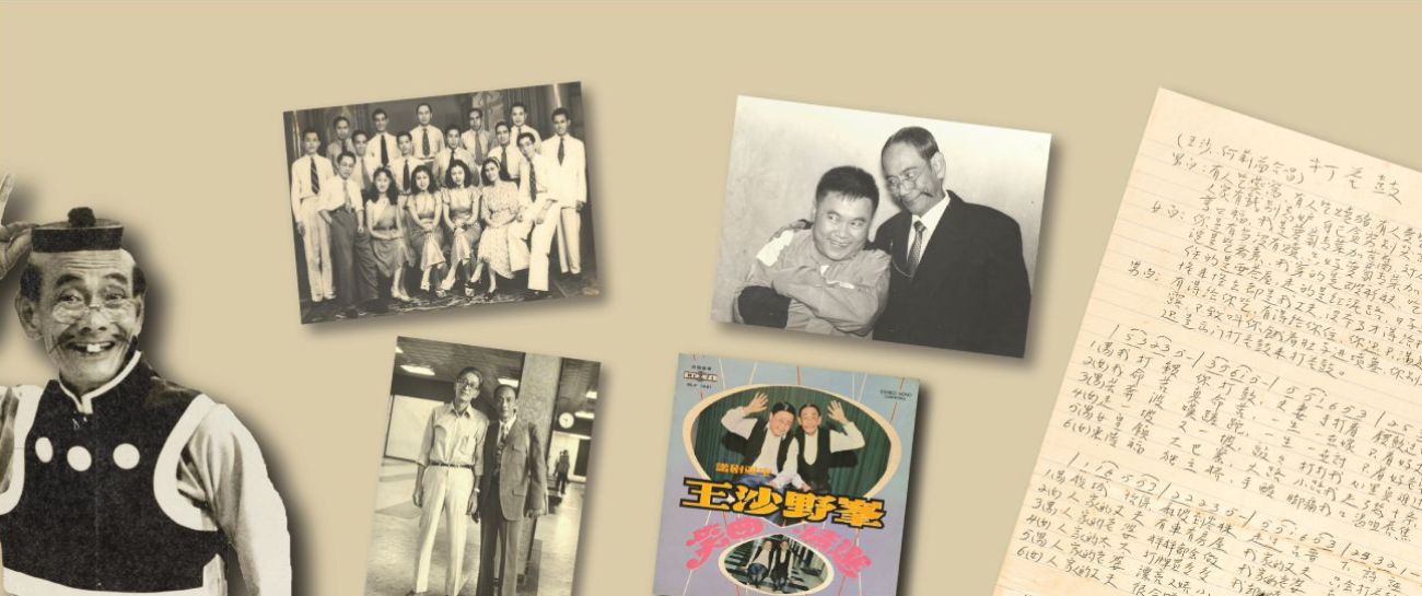 Collage of Wang Sha’s private papers and memorabilia, including handwritten notes, vintage photos, and a comedy album cover.