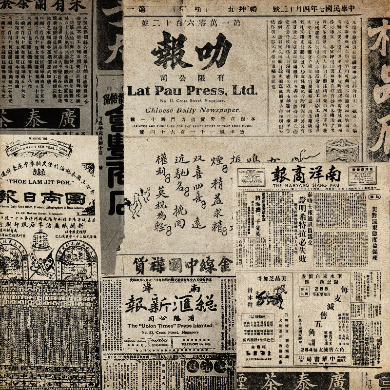 collage of old Chinese newspapers